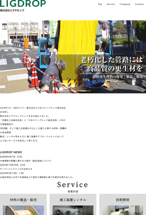 株式会社リグドロップ
